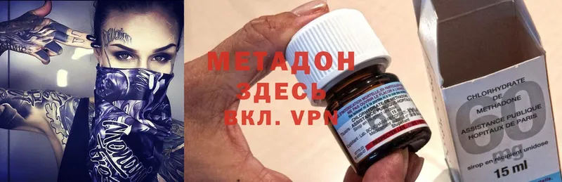 МЕТАДОН methadone  Бодайбо 